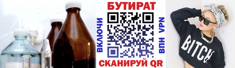 Бутират BDO mega зеркало Ветлуга