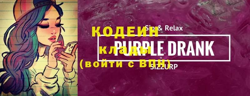 даркнет формула  Ветлуга  Codein Purple Drank 