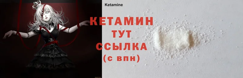 гидра онион  Ветлуга  КЕТАМИН ketamine 