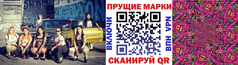 Марки N-bome 1,8мг  Ветлуга 